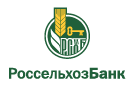 Банк Россельхозбанк в Ермаково
