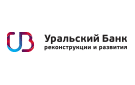 Банк Уральский Банк Реконструкции и Развития в Ермаково